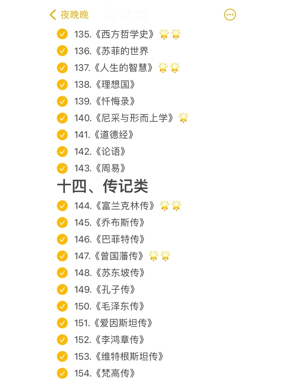 书单推荐｜人生不可不读的154本经典好书！