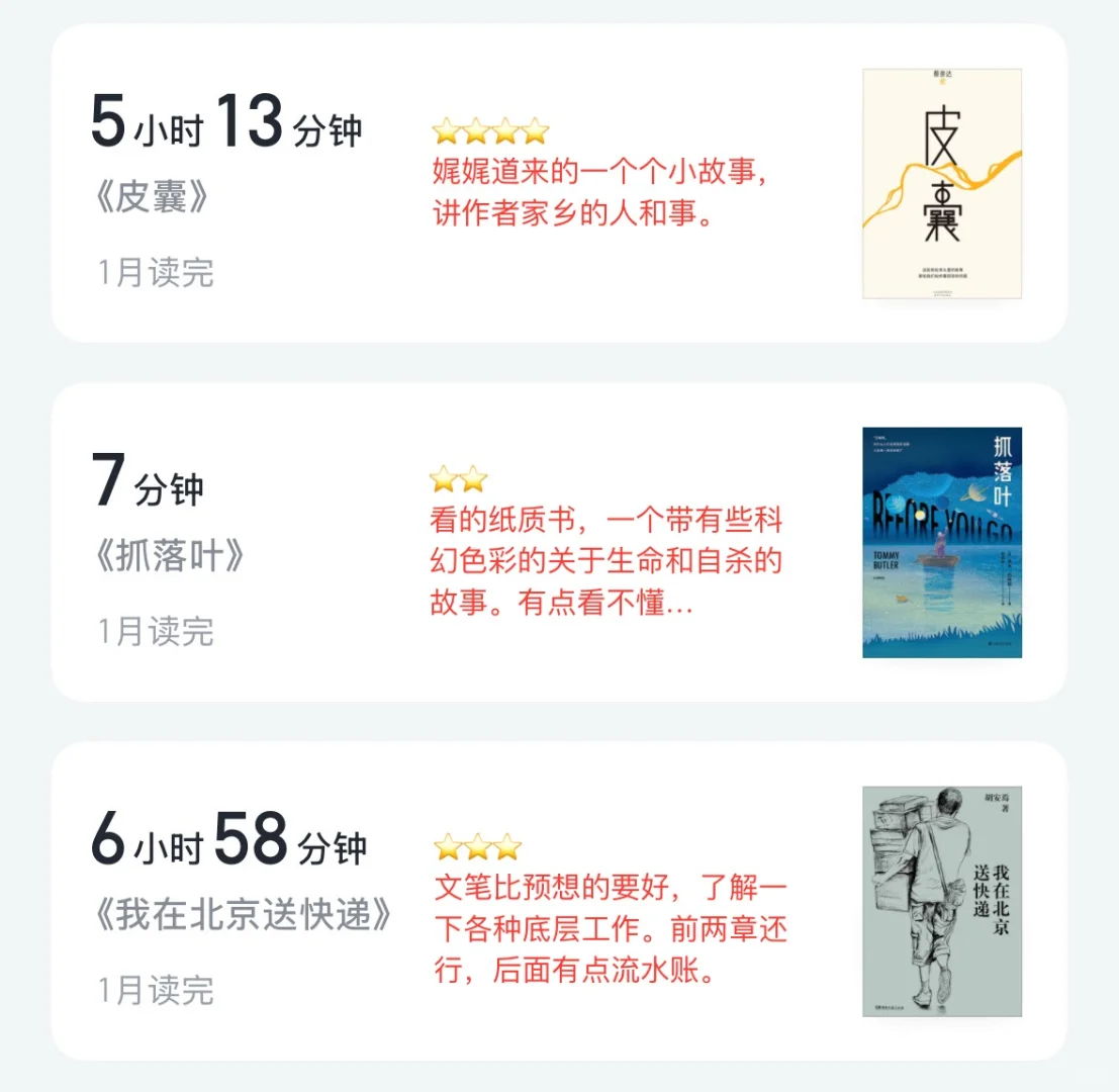 2025上半年读书总结