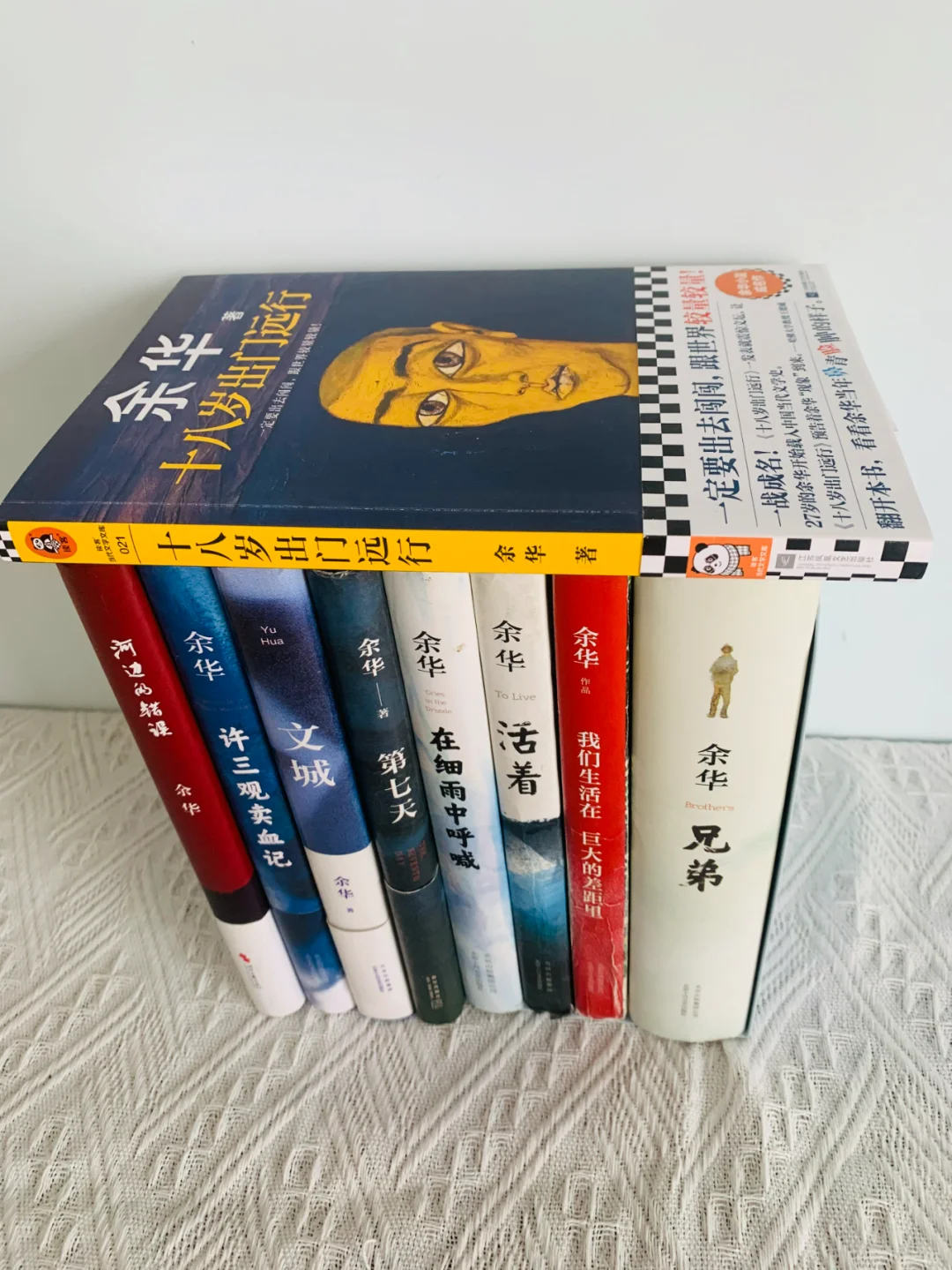 余华，一定要出去闯一闯，跟世界较量较量
