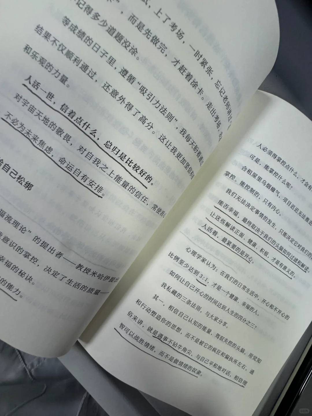 被这本书治愈了
