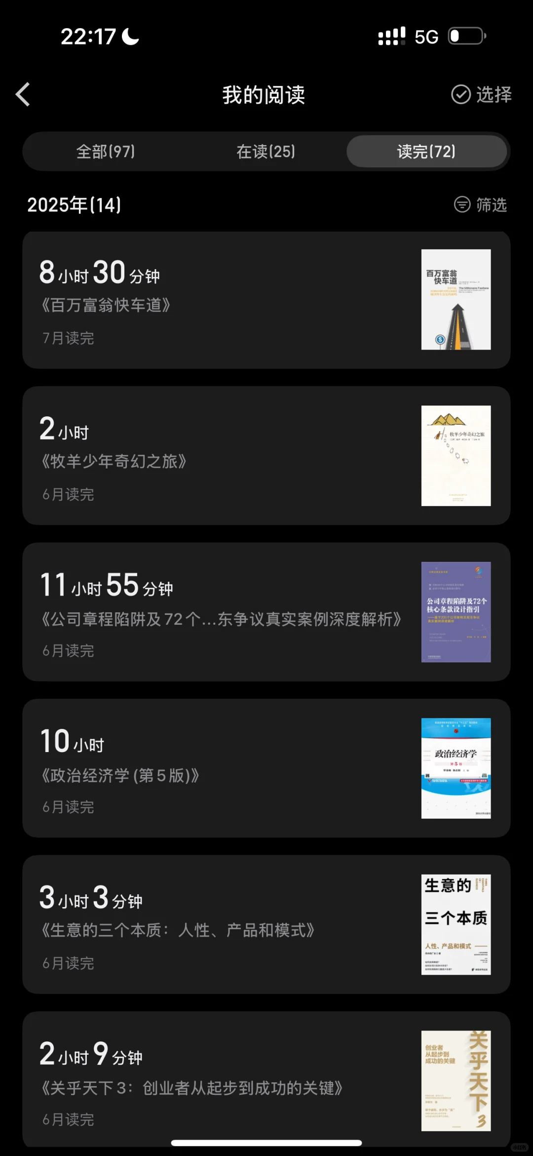 支撑我从月薪七千到年薪百万的书单分享
