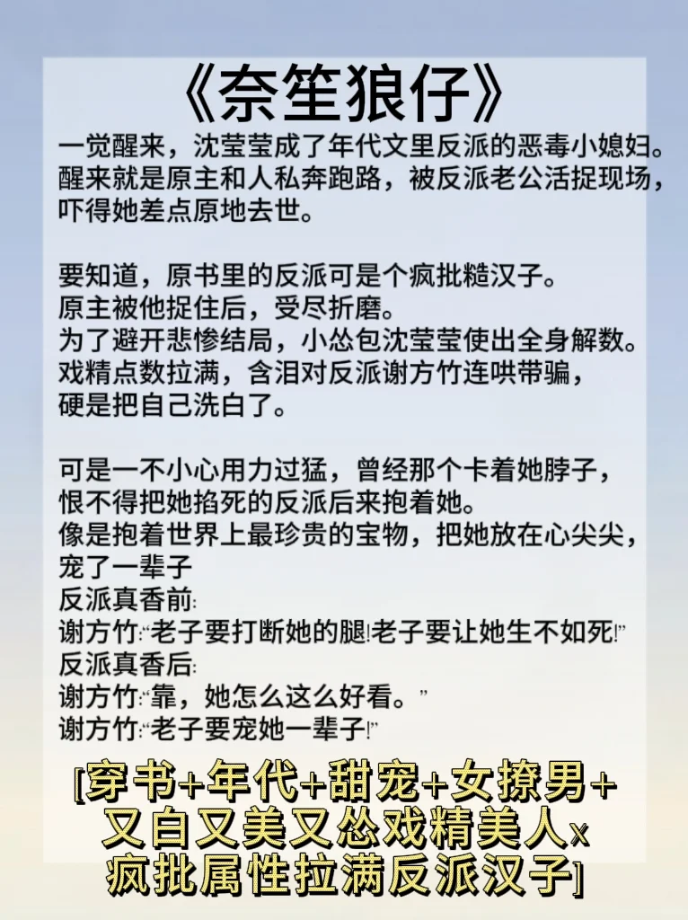 穿越七十八十年代随军日常 ！超好看年代文