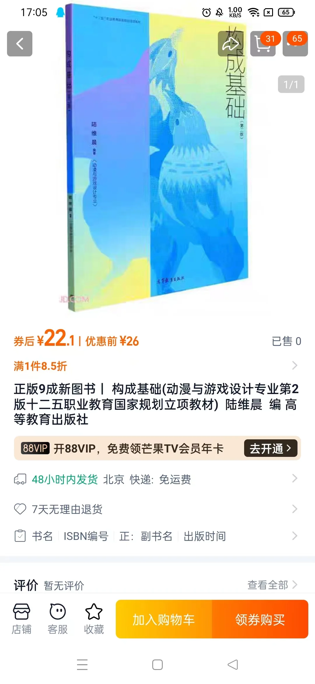 求找书，希望能找得到电子版，有偿