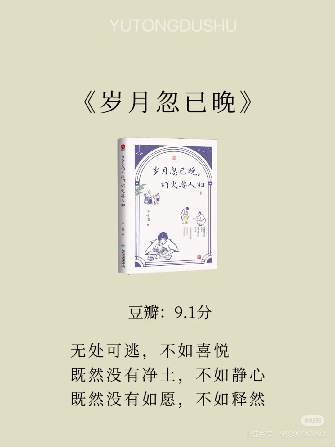 30➕女人该看的书