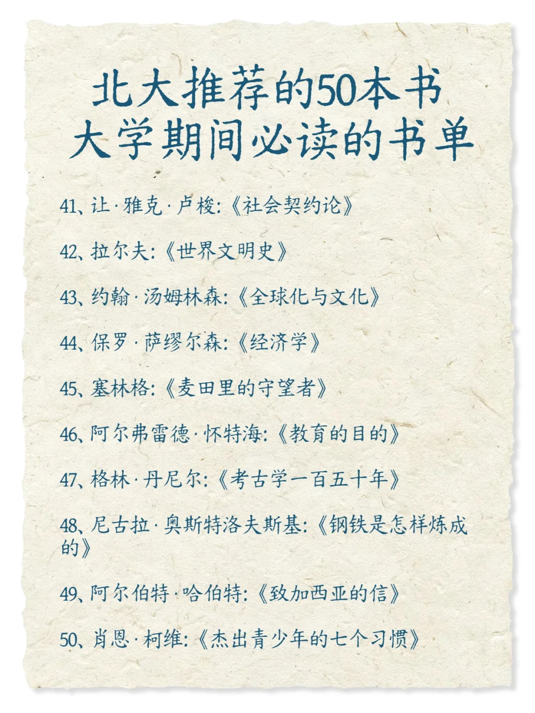 清清白白的暑假书单