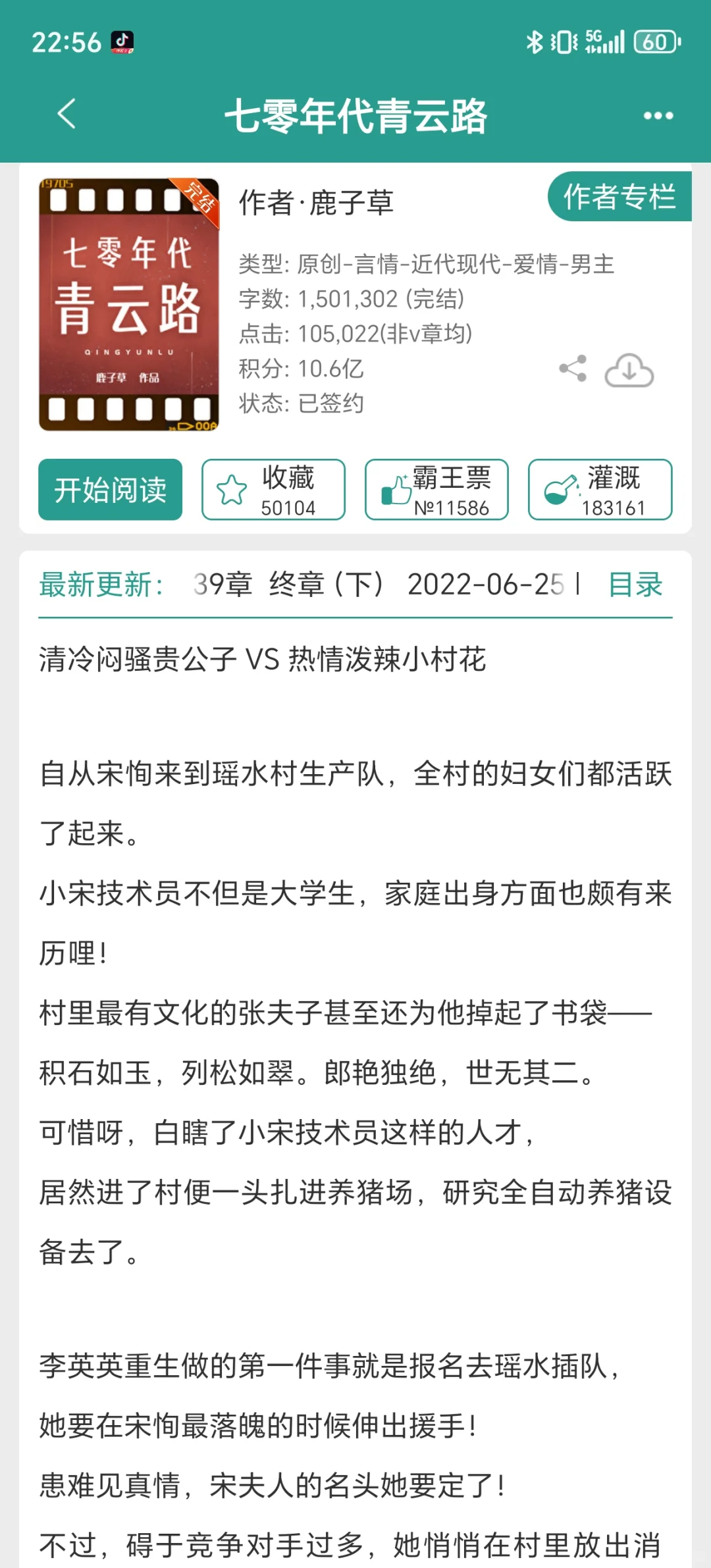好看到爆炸💥的年代文合集来了！！