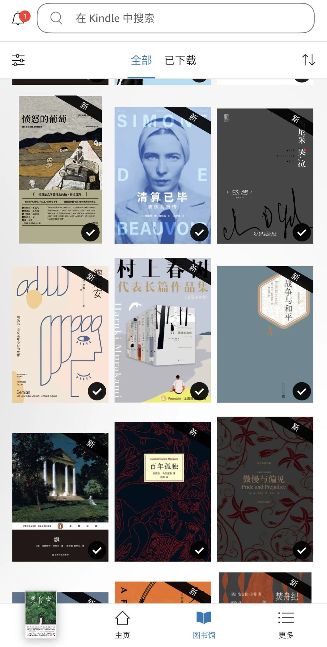 kindle资源帮找