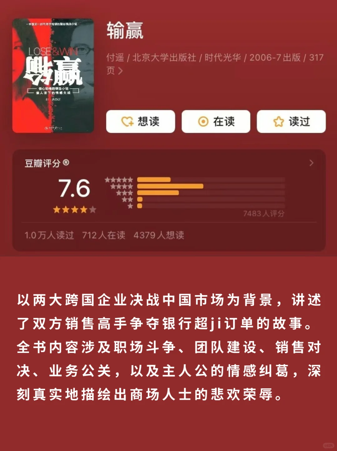 🚀提升你的商业IQ，必读9本商海激战小说