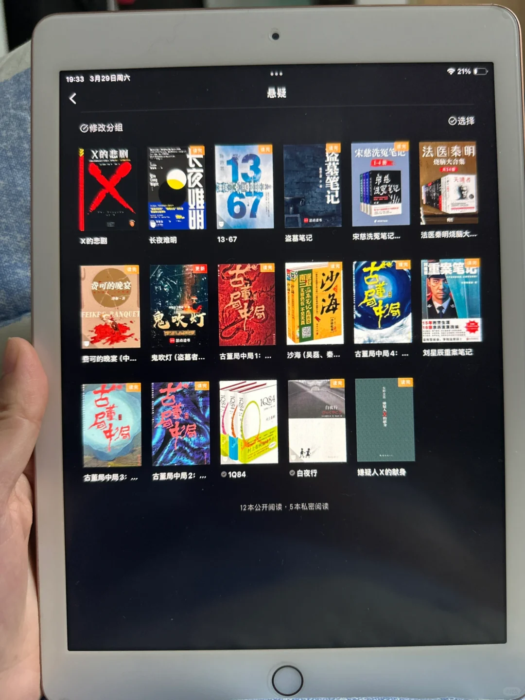 我的电子书架📖100本书单分享