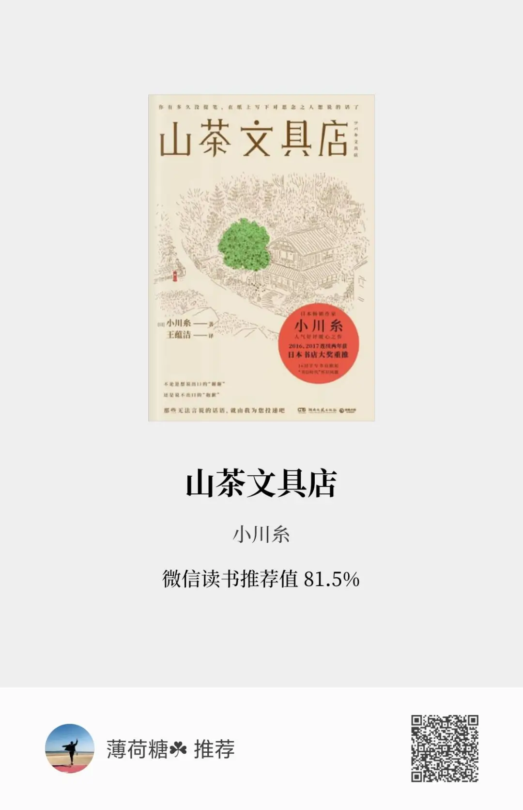 近日书单分享