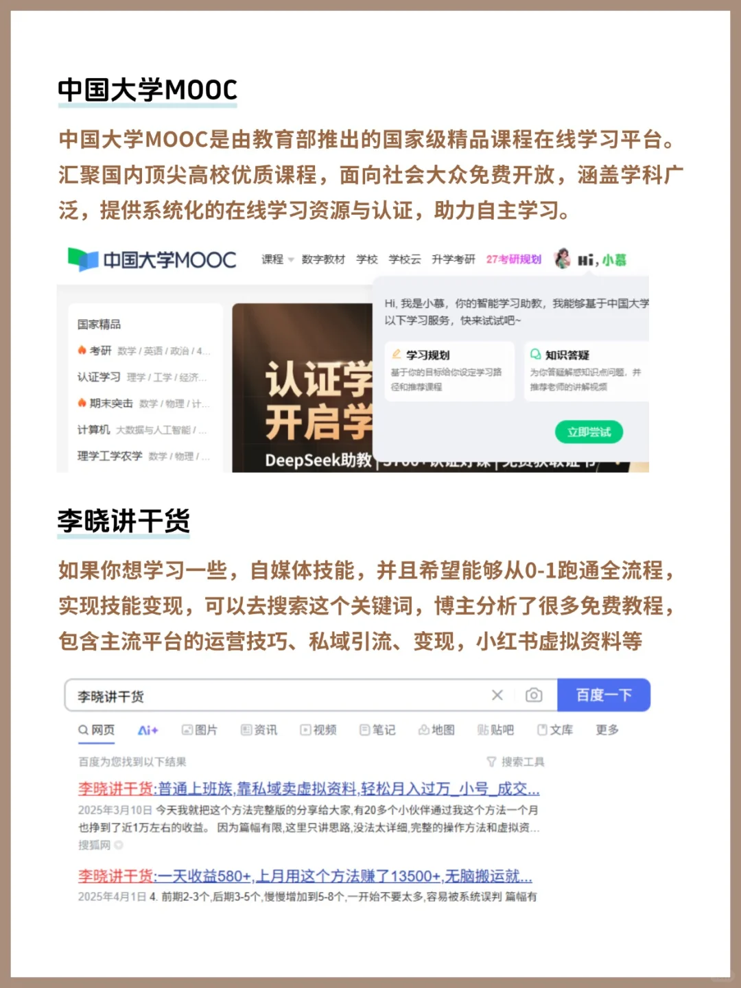20个白嫖资源网站，每一个都堪称神器