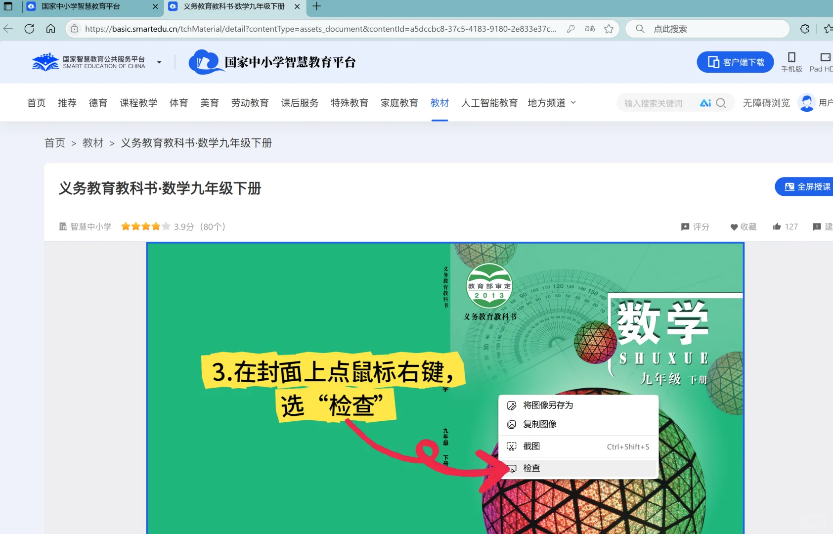 更新¦小学/初中/高中电子版教材免费下载