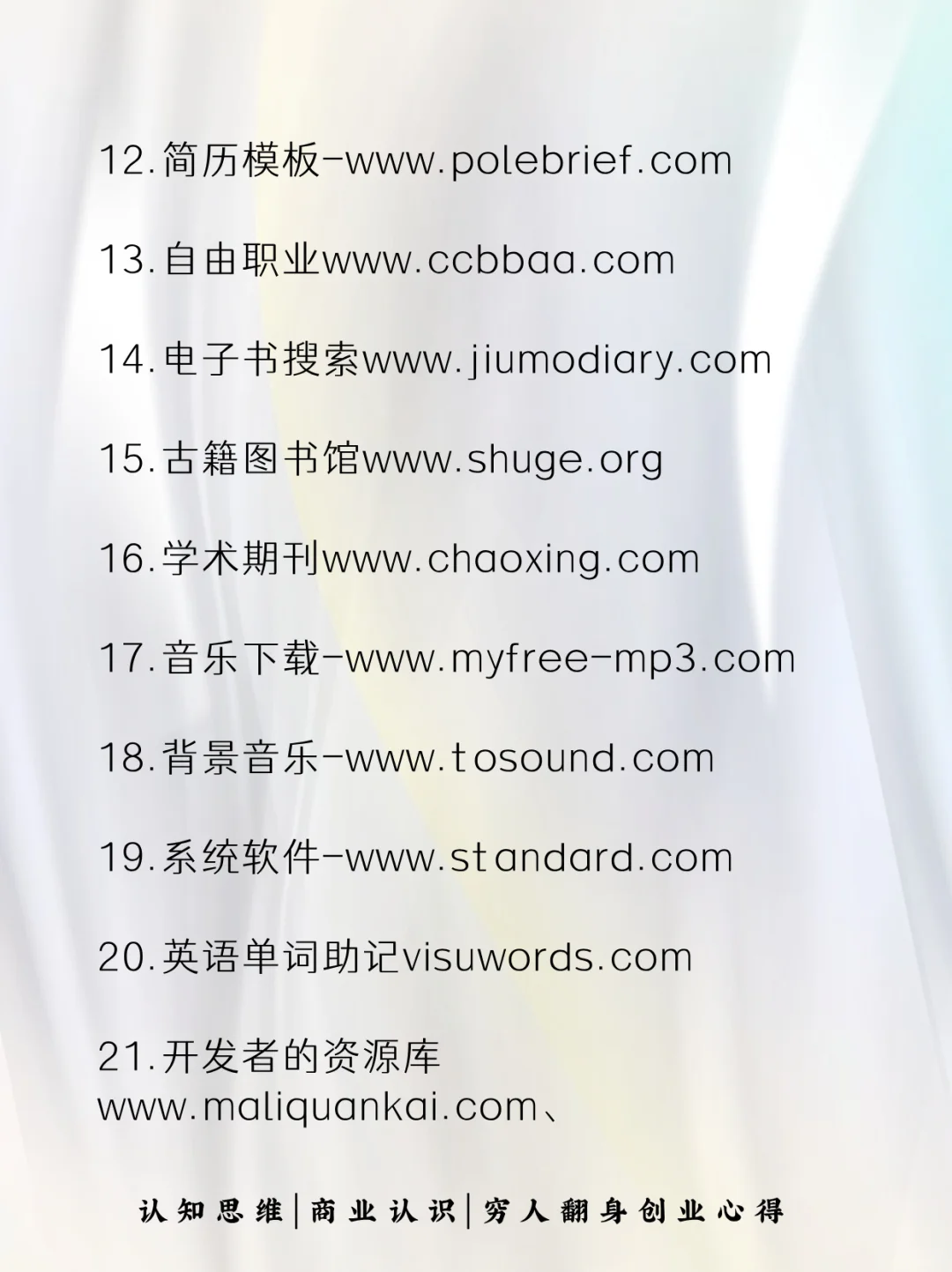 99%的人不知道的31个资源站，真的太香了！