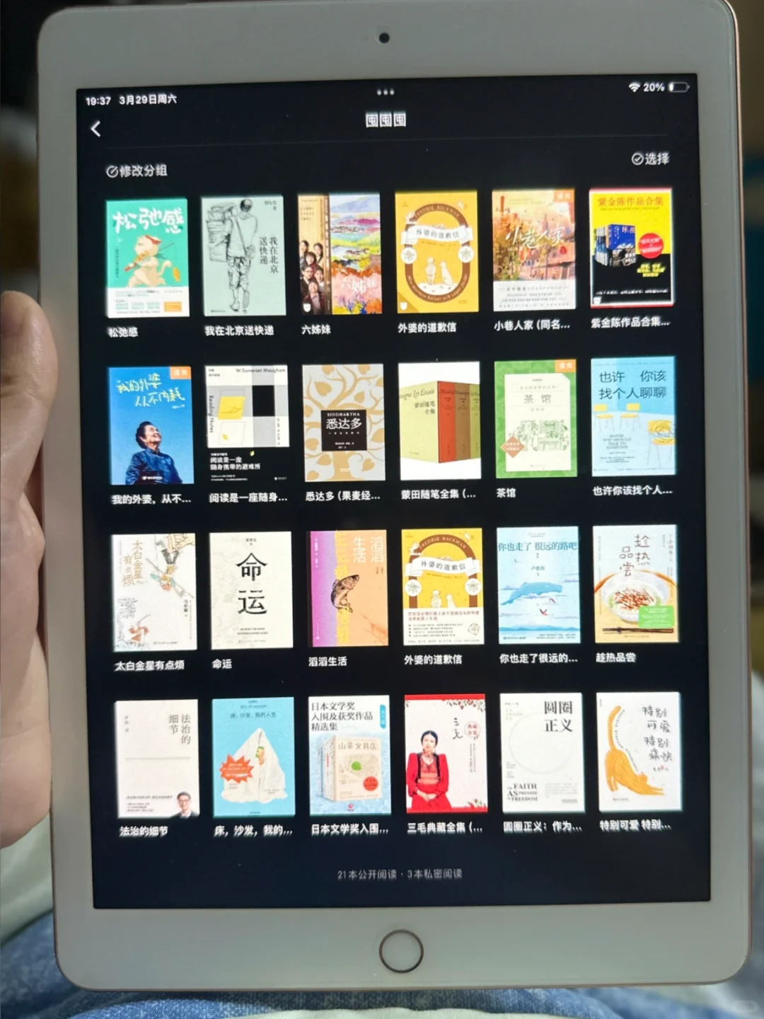 我的电子书架📖100本书单分享