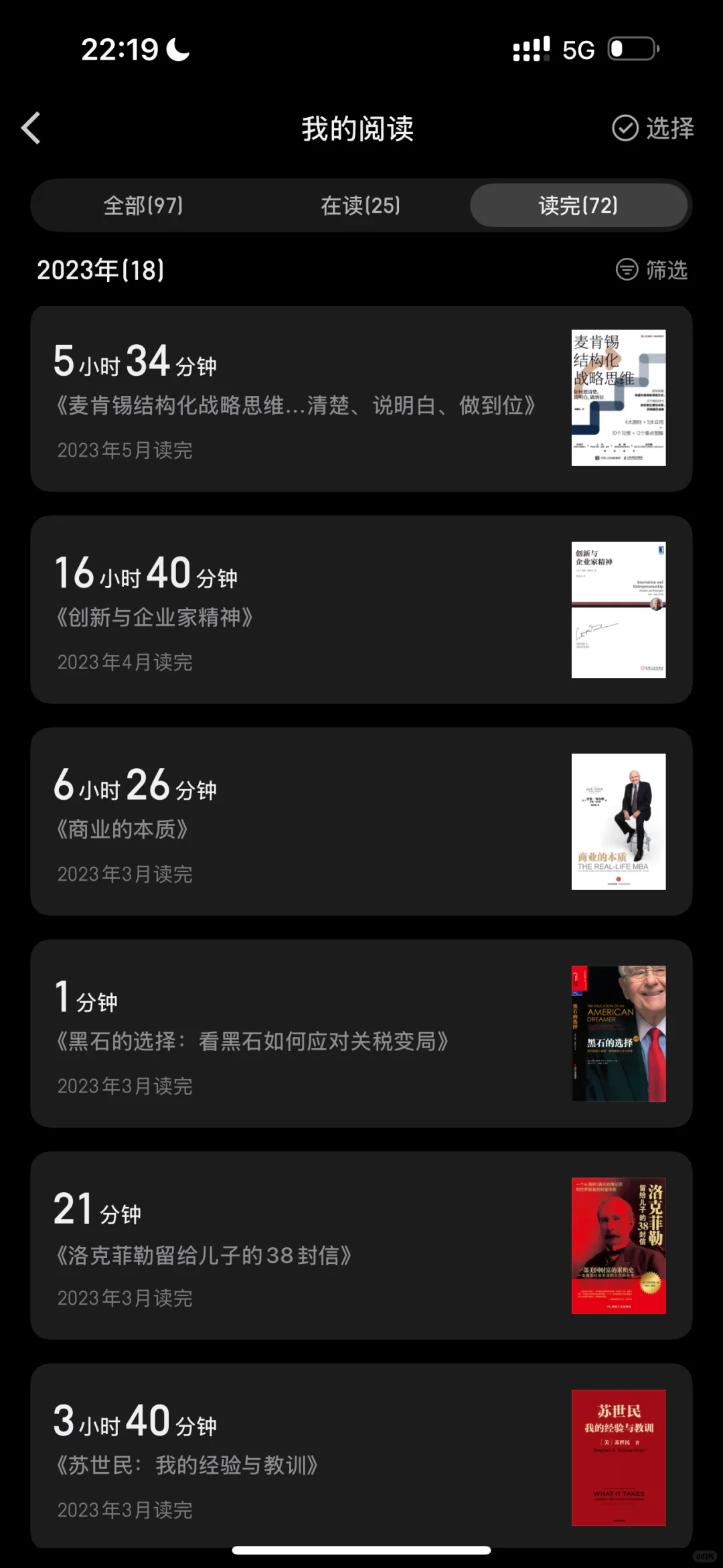 支撑我从月薪七千到年薪百万的书单分享