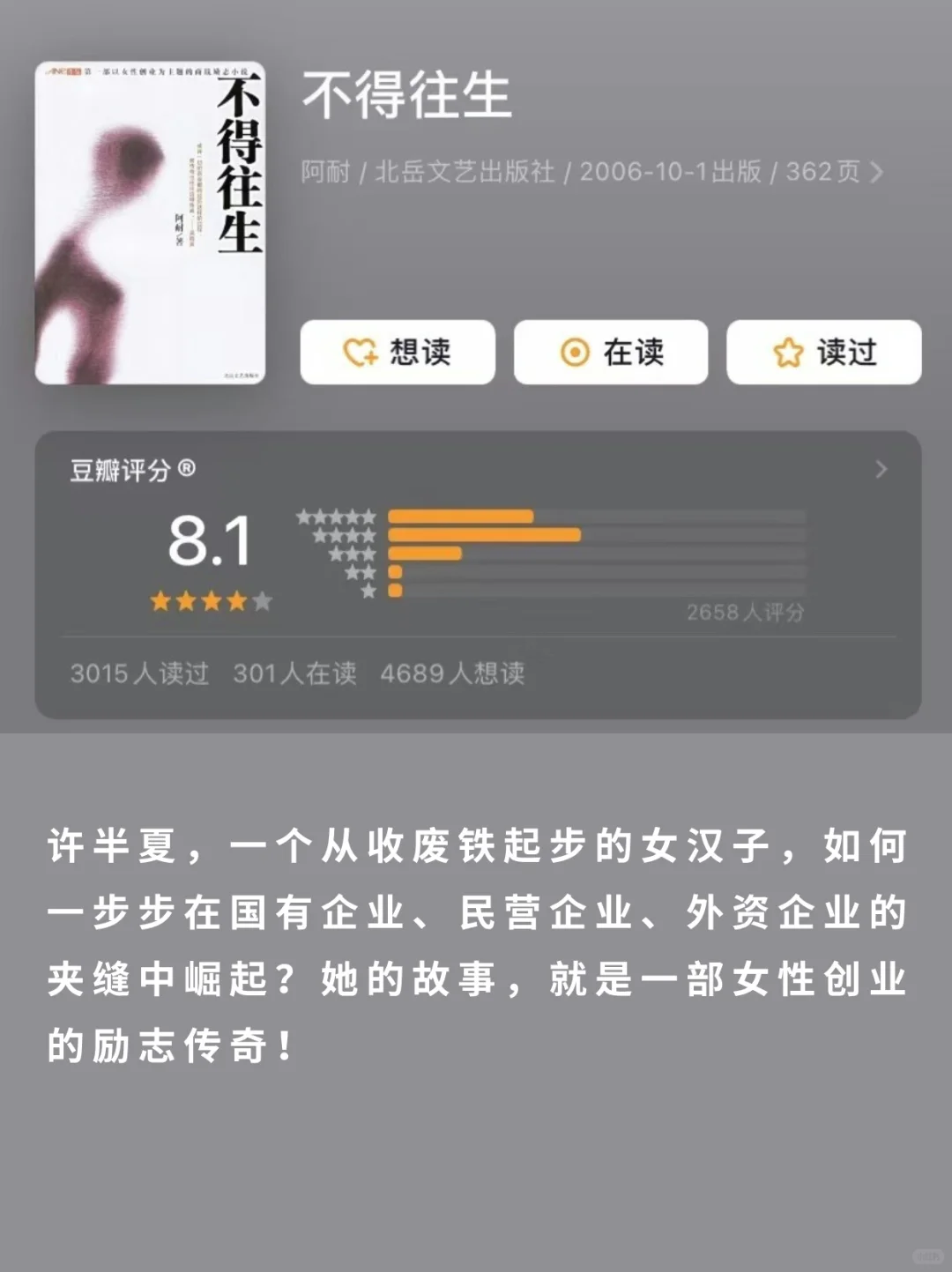 🚀提升你的商业IQ，必读9本商海激战小说