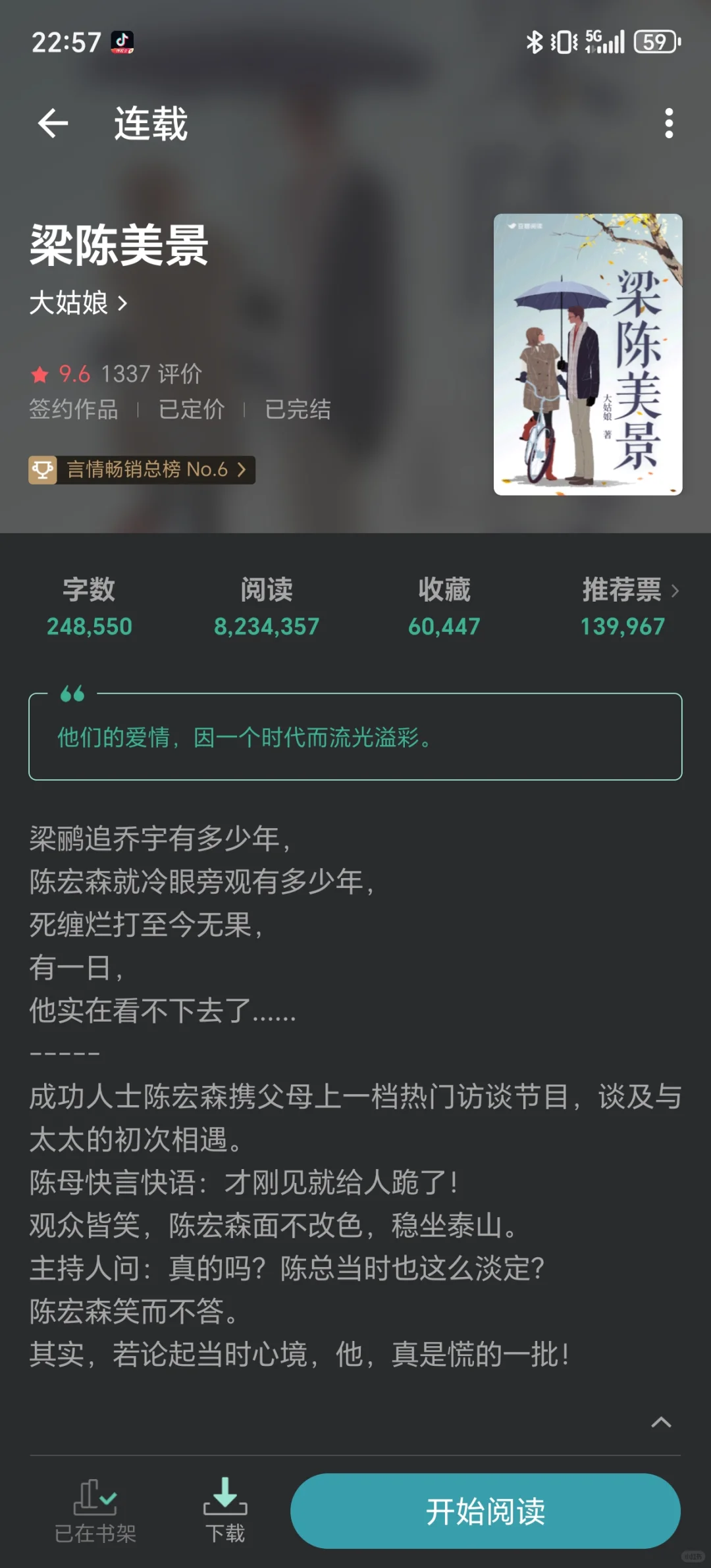 好看到爆炸💥的年代文合集来了！！