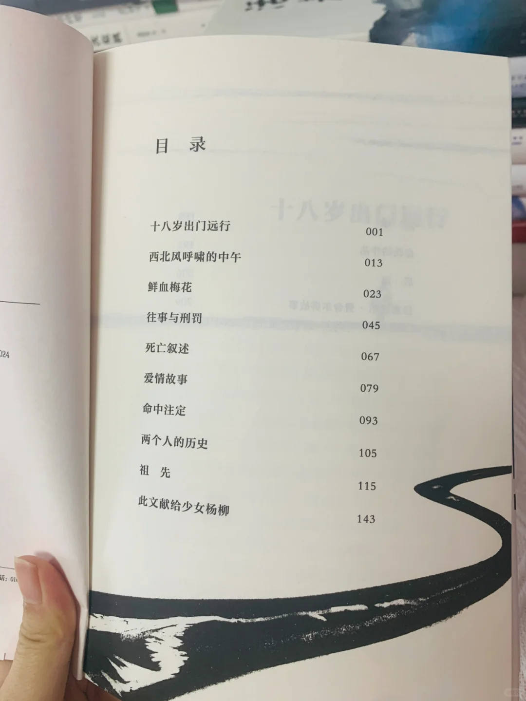 余华，一定要出去闯一闯，跟世界较量较量