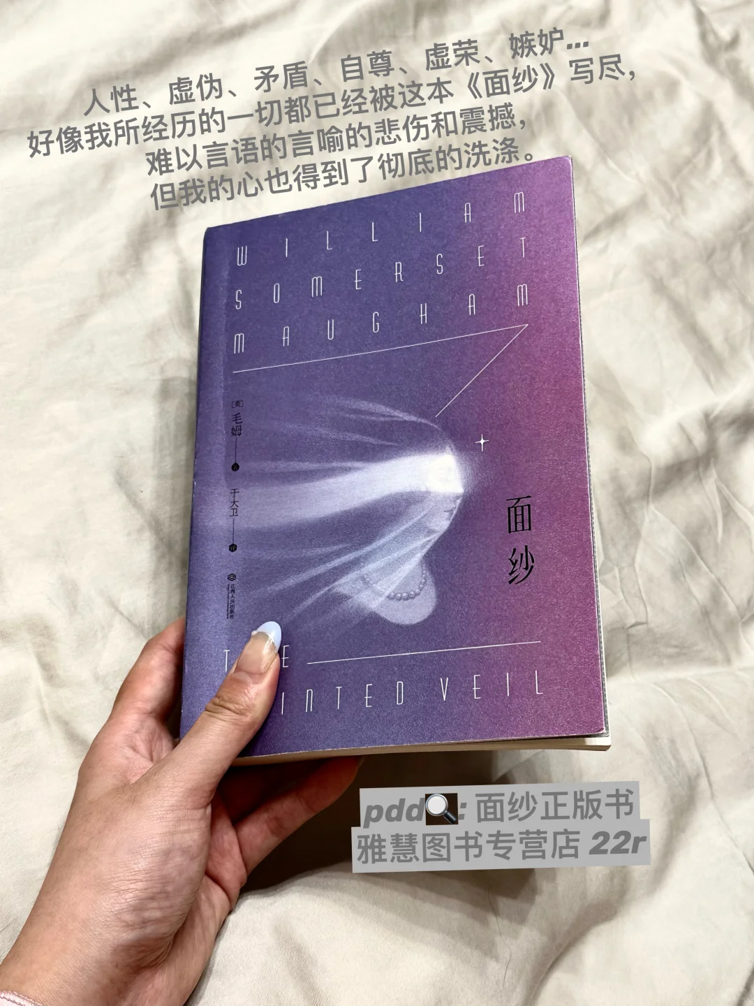 pdd紫色书单，无与伦比的阅读质感！！！