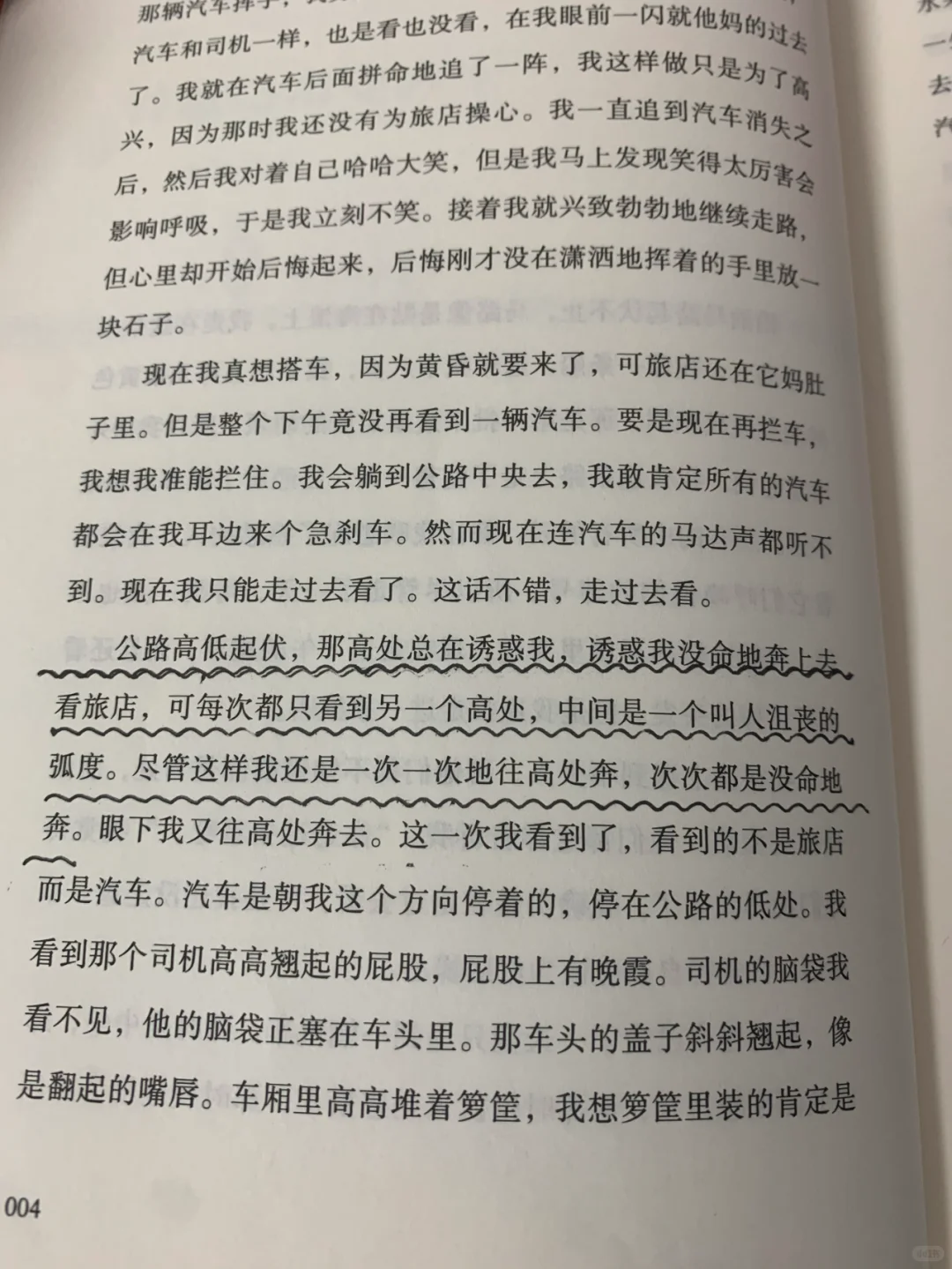 余华，一定要出去闯一闯，跟世界较量较量