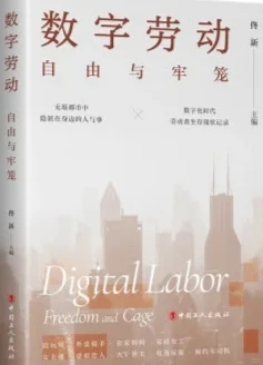 劳动节必看！这些书让打工人闪闪发光