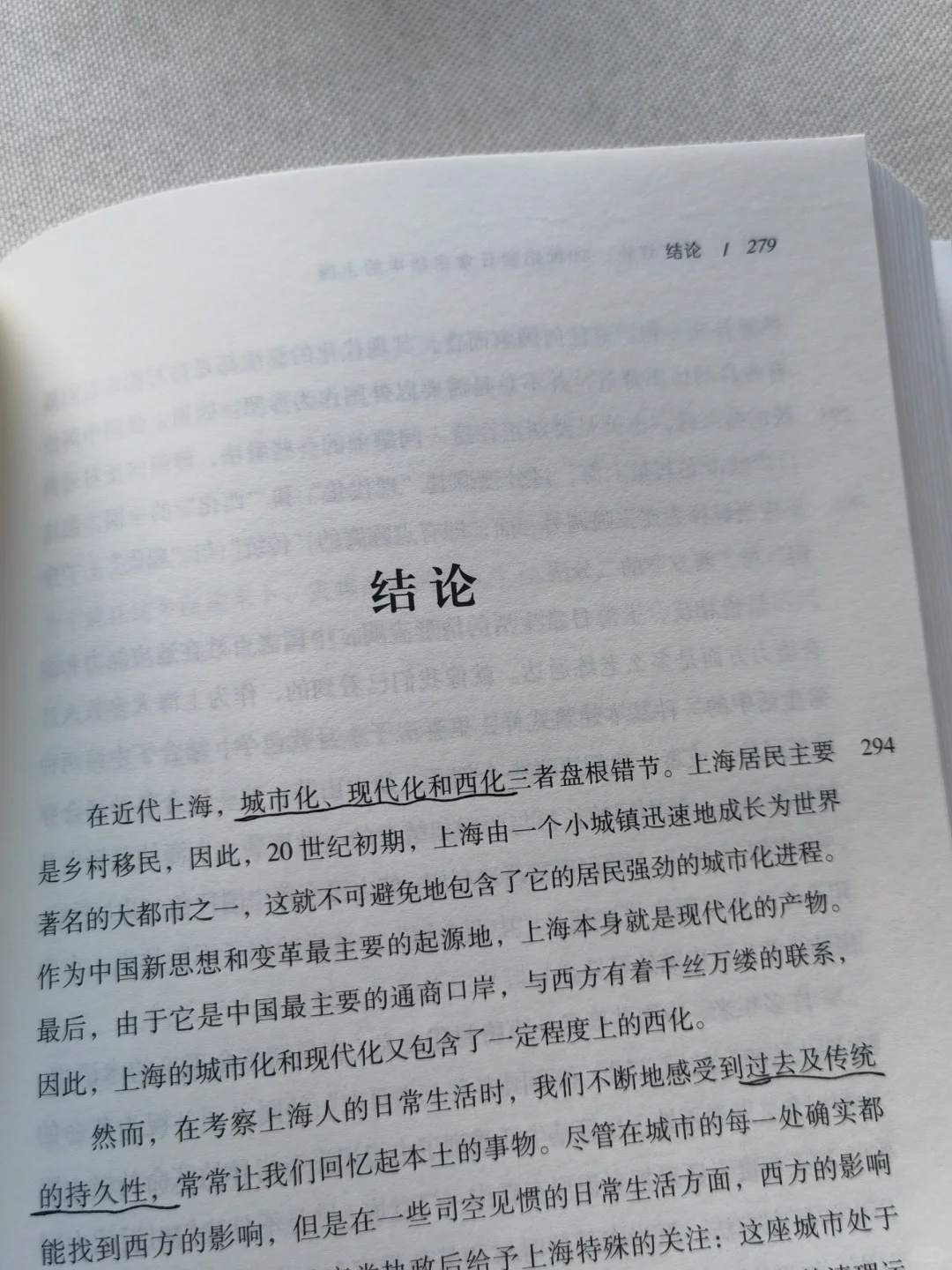 这本讲上海的学术著作，比小说还好看？