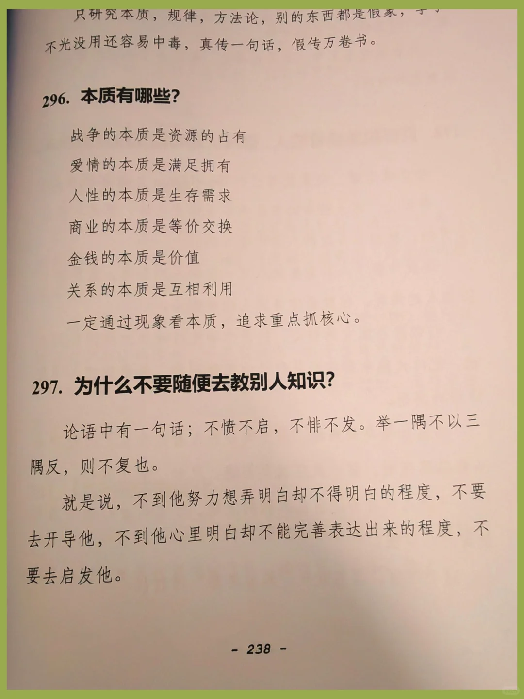 醍醐灌顶❗学会靠自己