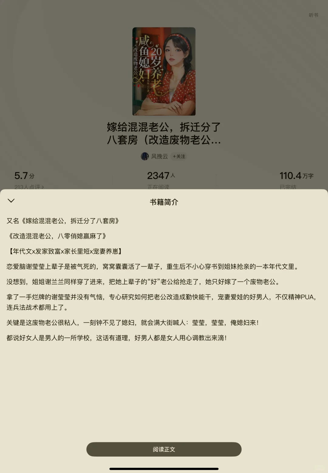 必看拆迁年代文，包租婆暴富❗️❗️❗️