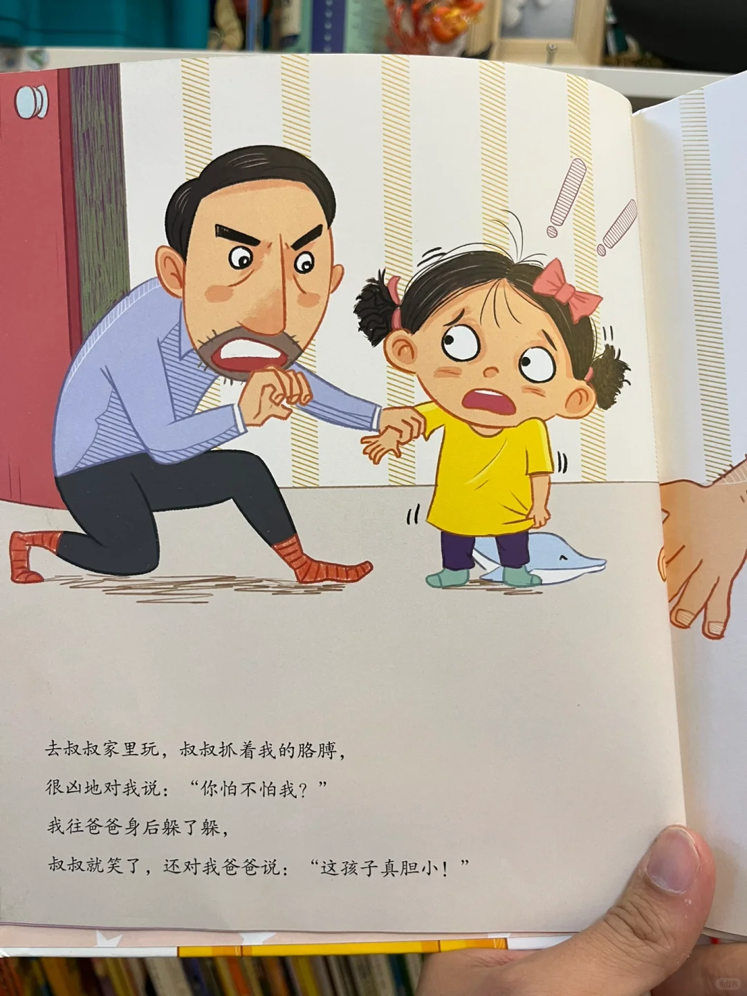 🙅‍♀️不要为了好玩，给孩子留下心理阴影‼️