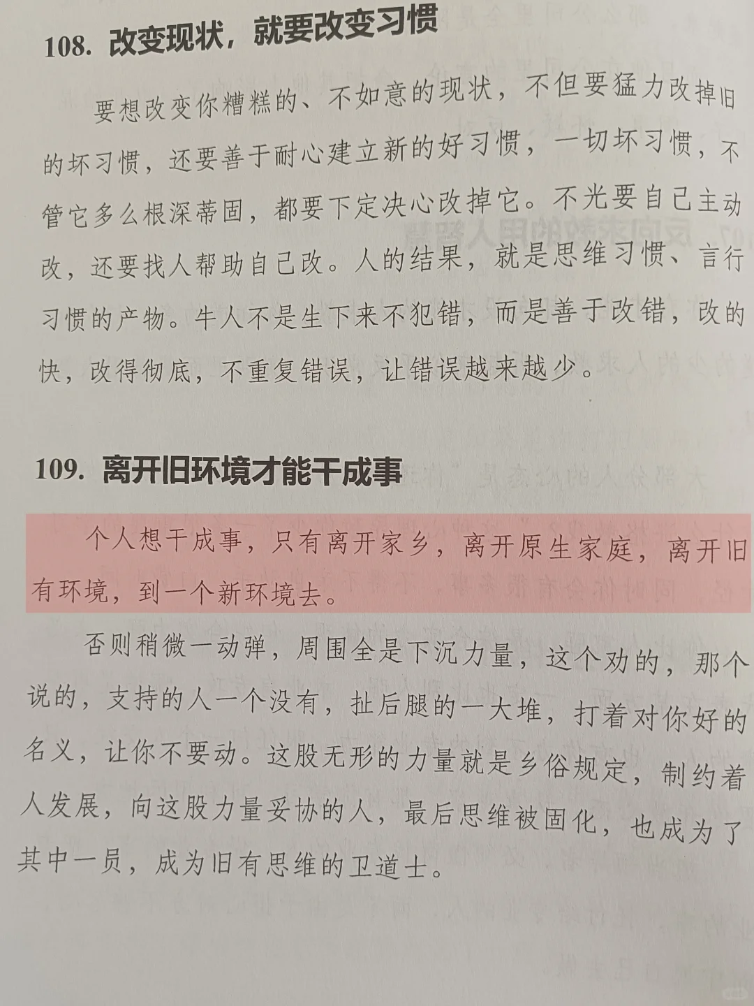 高手都是能驾驭人性的！