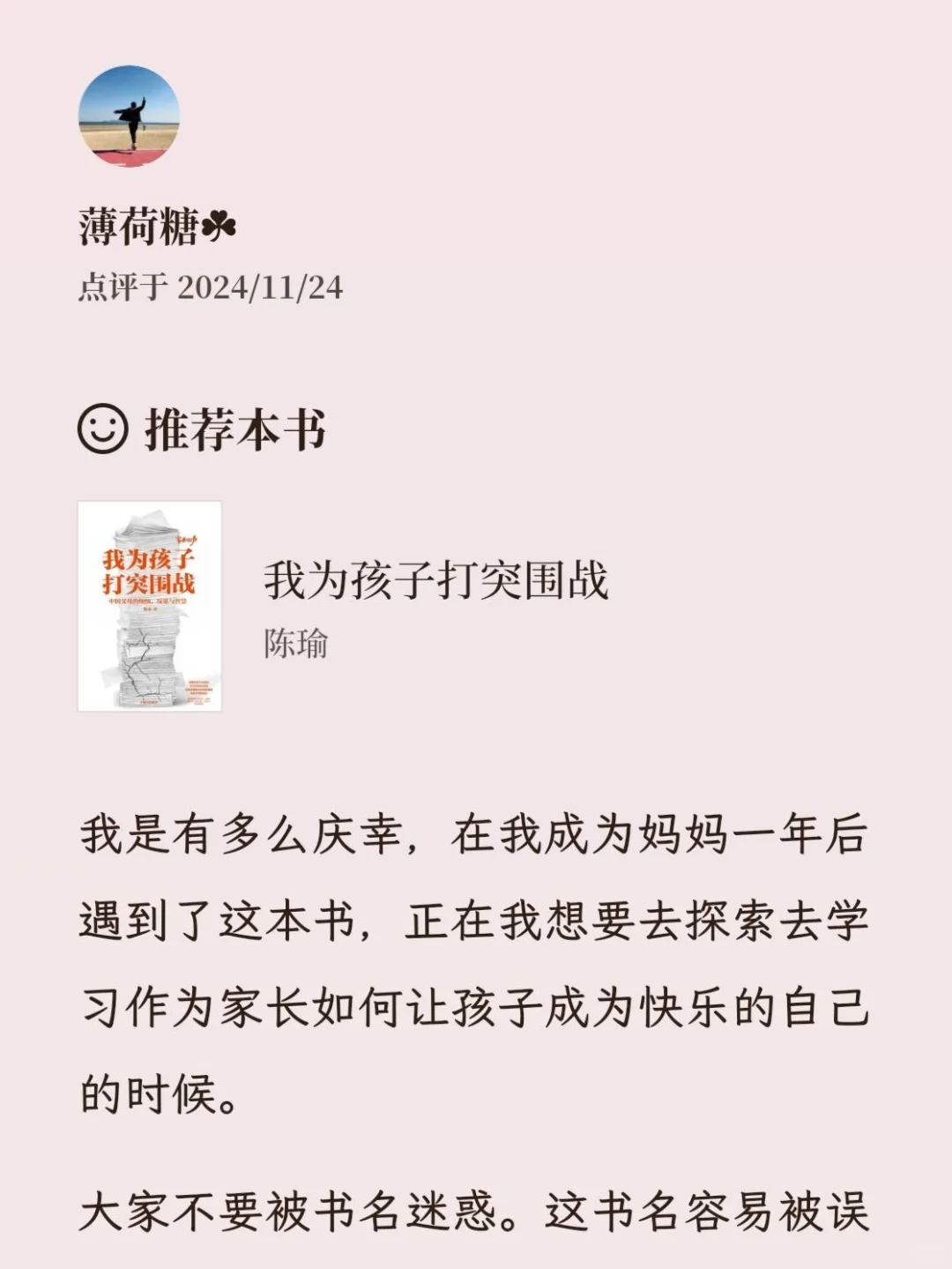 近日书单分享