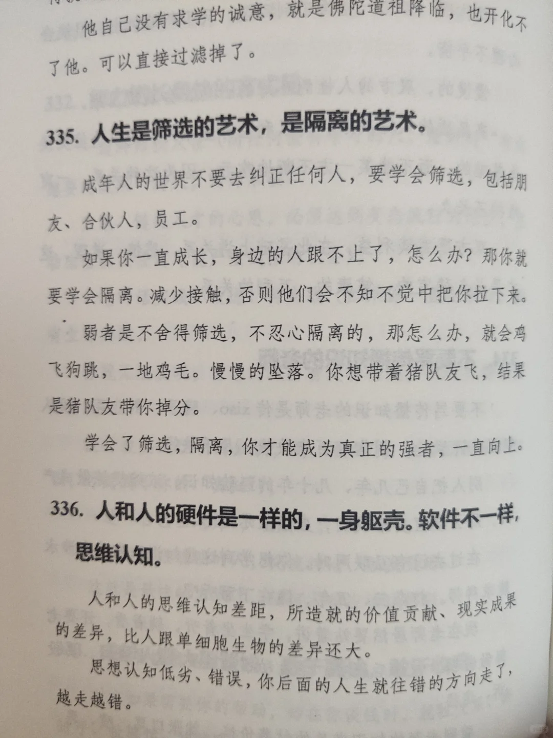 这才是努力的意义！！！