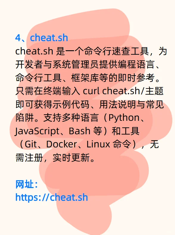 免费白嫖的有趣网站