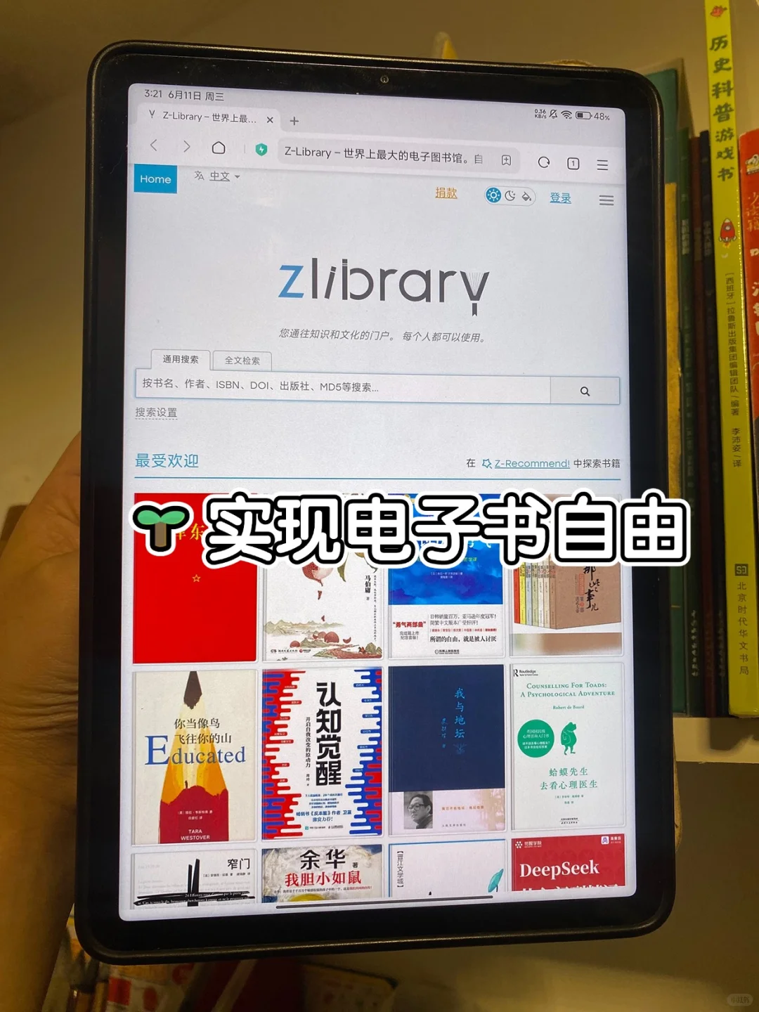 不用找啦！Zlibrary 国内直连入口永久更新