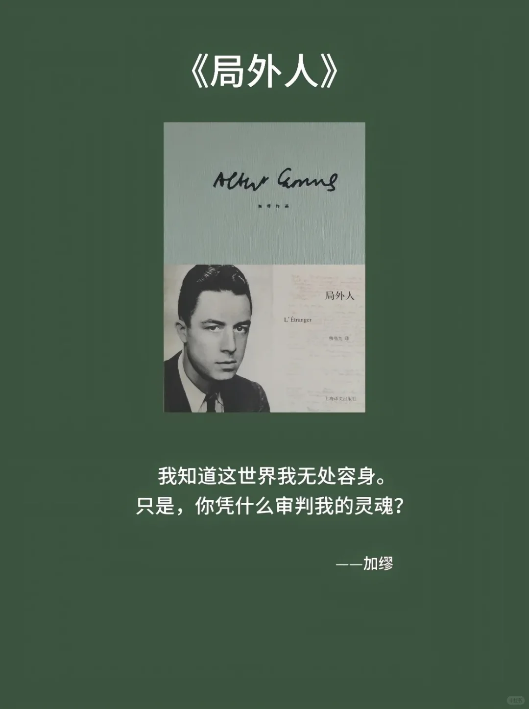 世界文学那些顶级文笔-法国篇