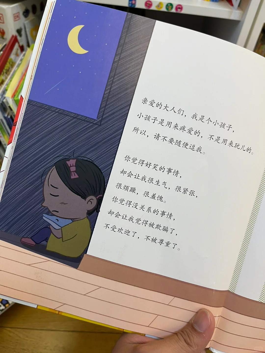 🙅‍♀️不要为了好玩，给孩子留下心理阴影‼️