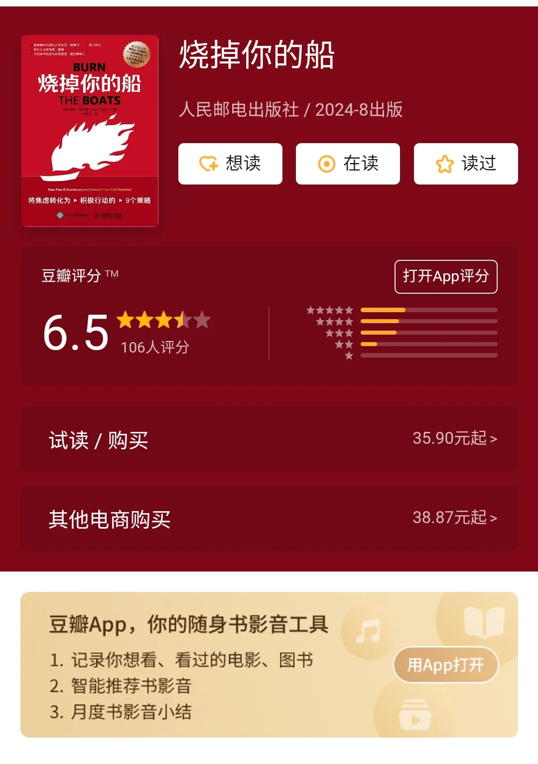 天总推荐书单