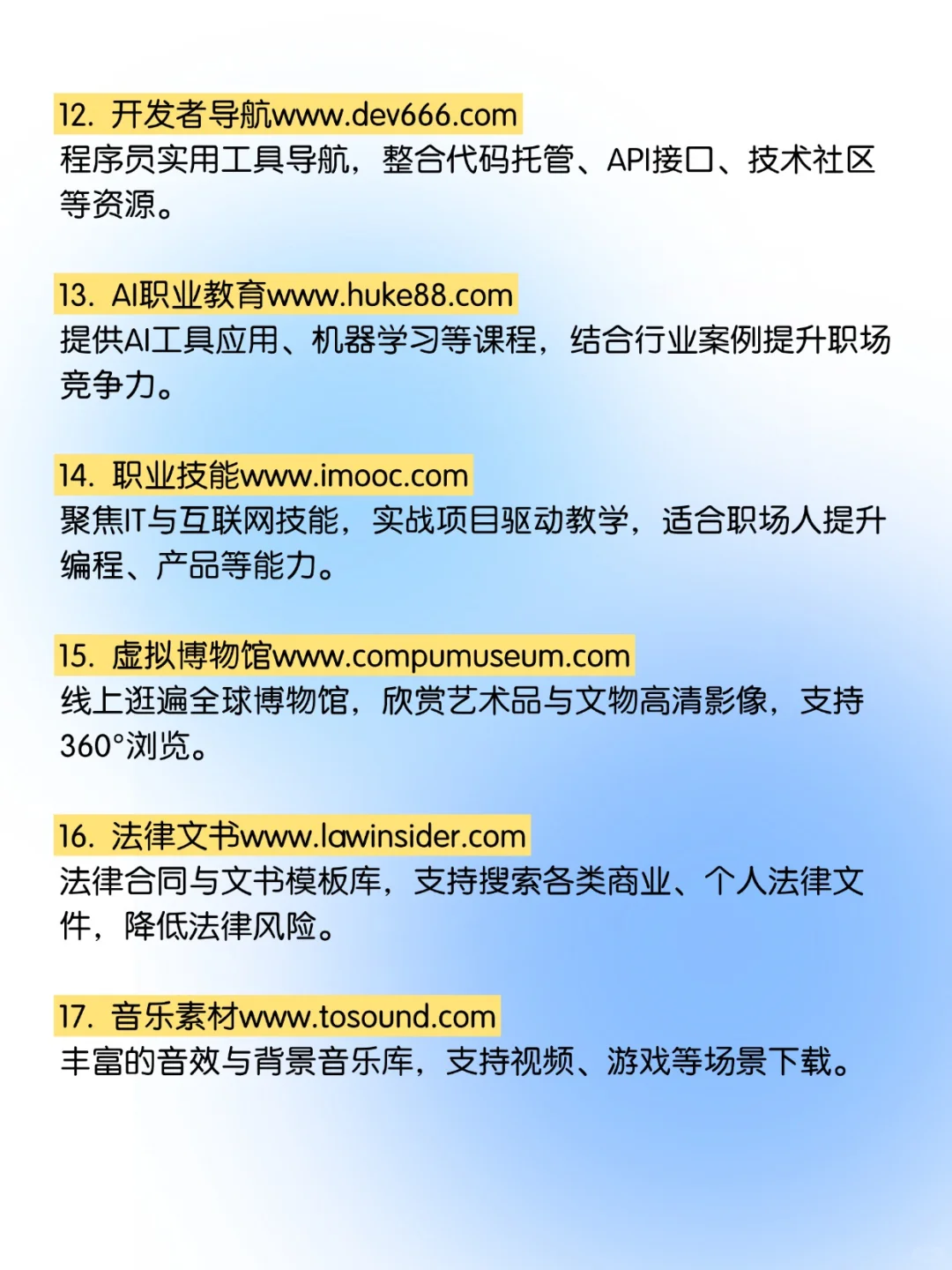 28个全网疯传的宝藏网站！