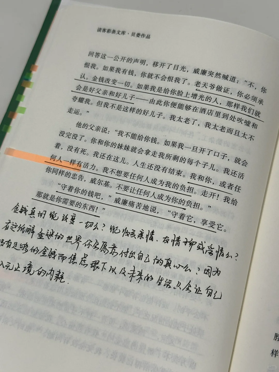 震撼着读完😭后劲太大了，他真的太敢写了！！