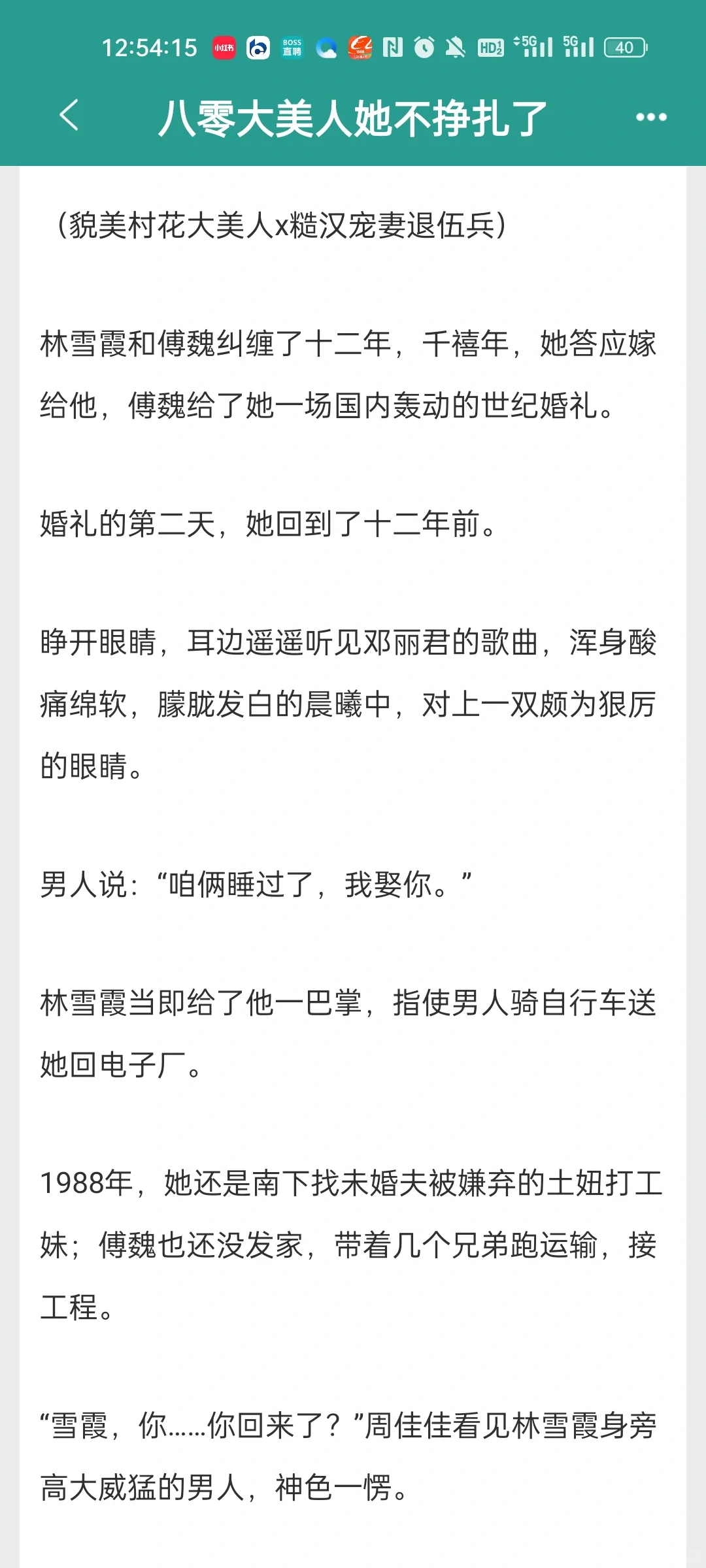 哈哈哈，我超爱的五本完结年代文！！！