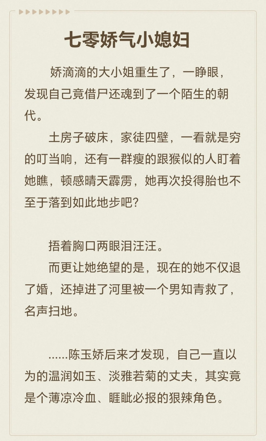 年代文啦！女主性格都挺有特点的_(:з」∠)