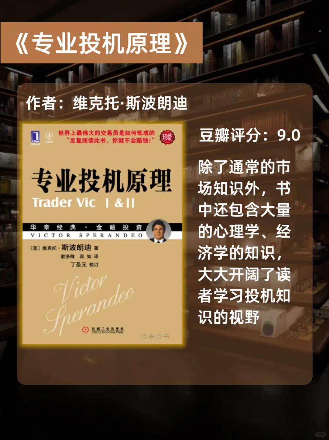 金融书单｜投资理财的17本好书❗