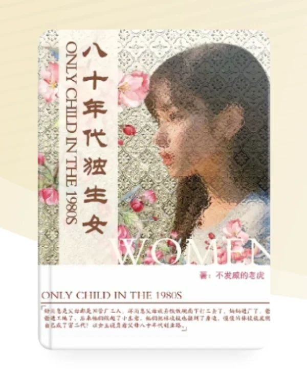年代文土著独生女就是爽啊！！！