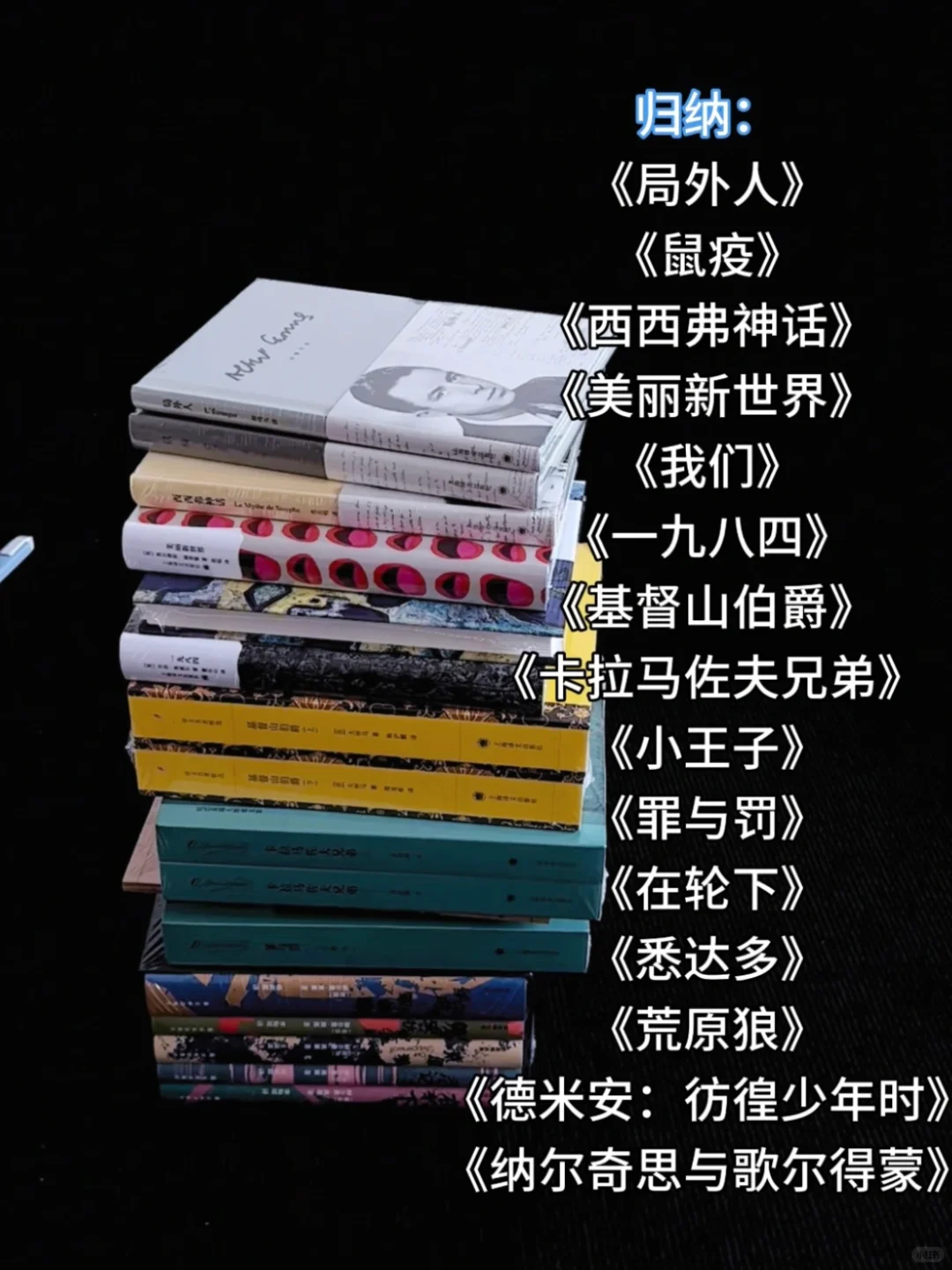 2024已读书单 👉 2025待读书单
