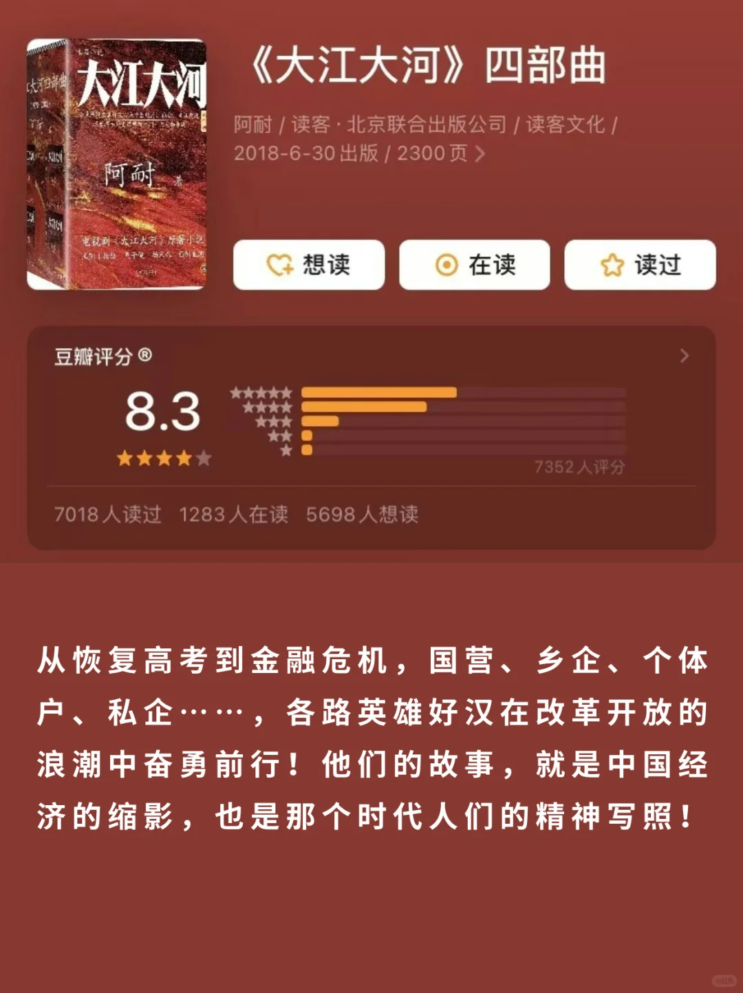 🚀提升你的商业IQ，必读9本商海激战小说