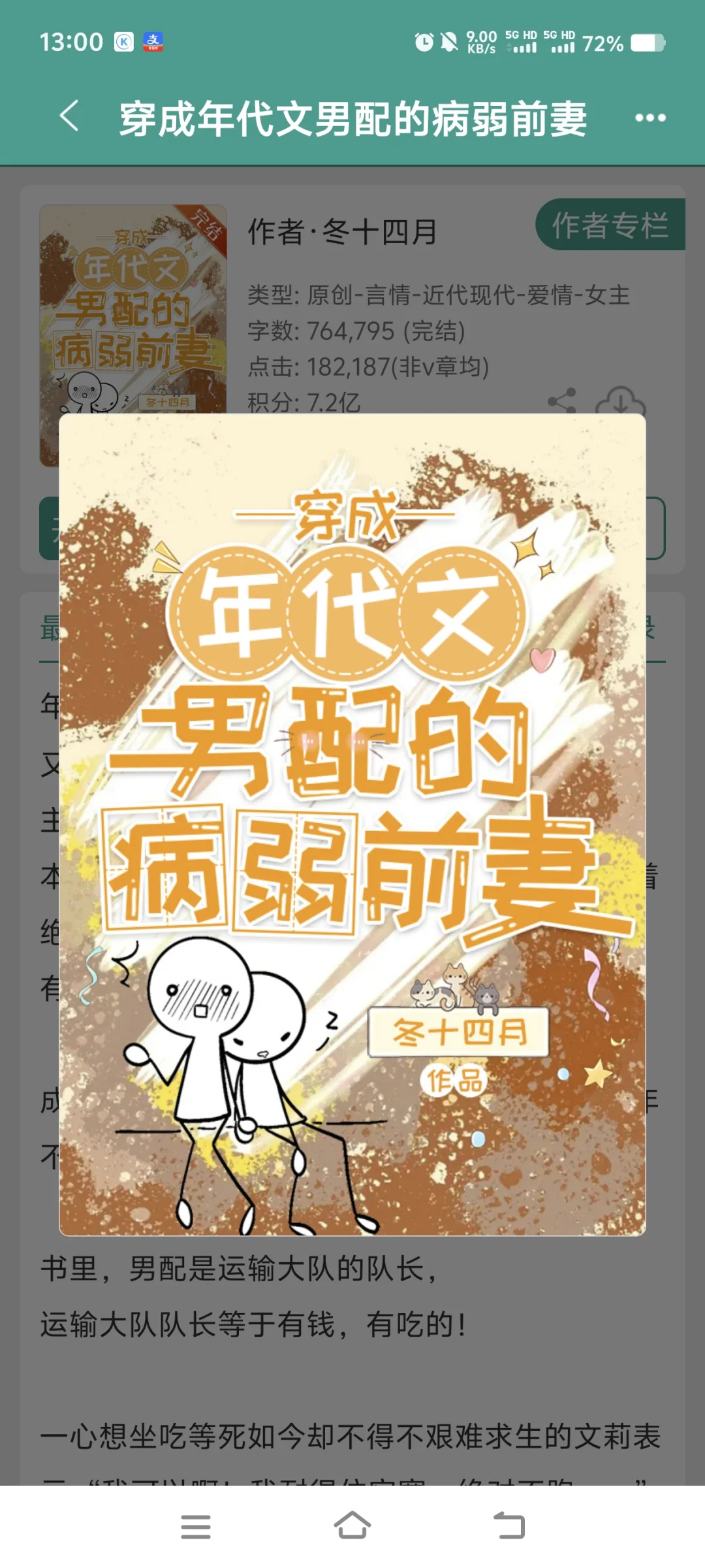 年代文合集（四）