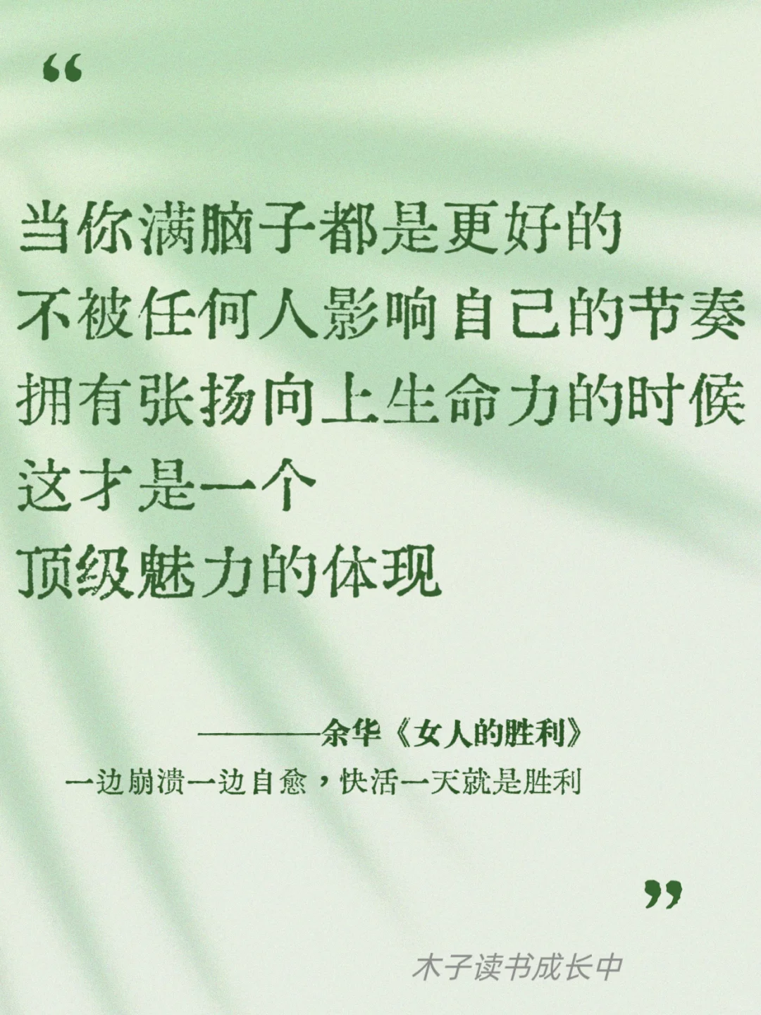余华的狠话，简单扎心