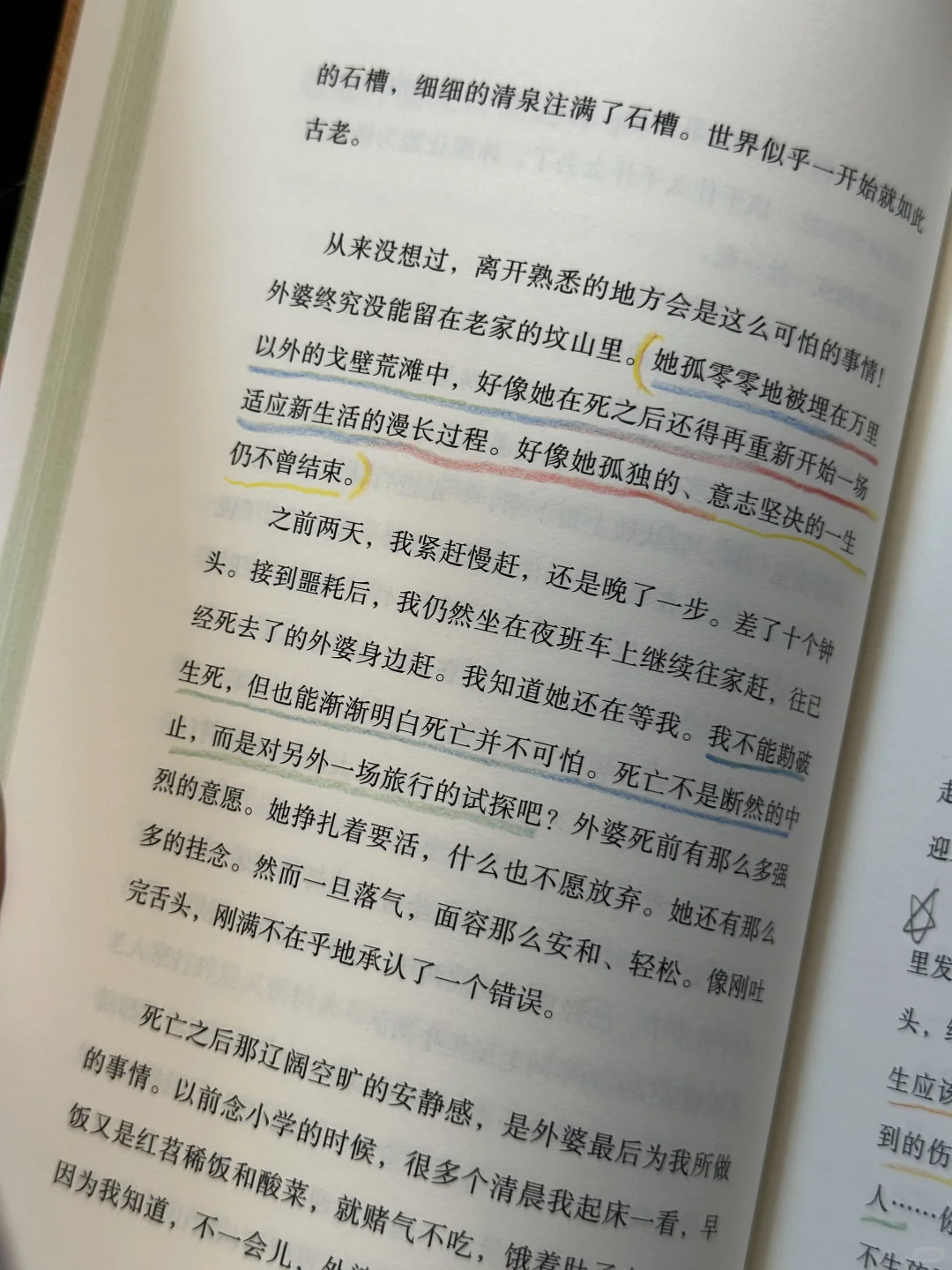 又平静又疯！在高铁上被李娟的书硬控了7小时