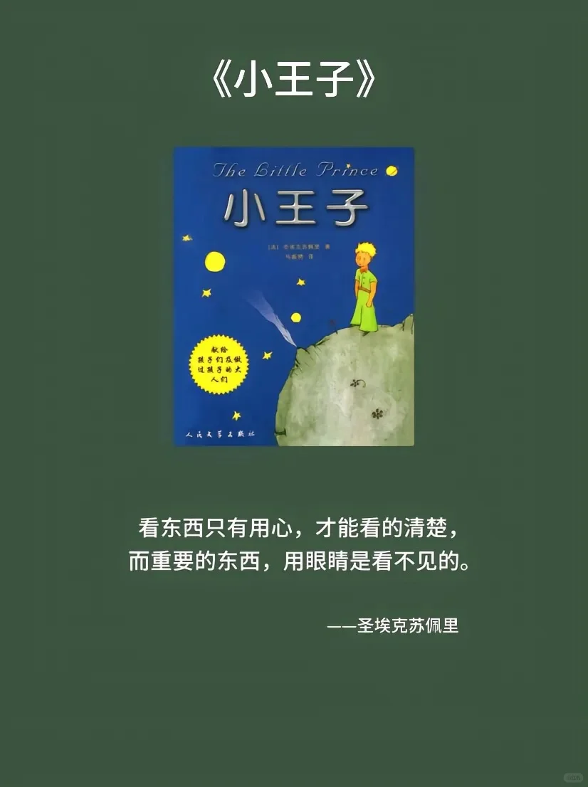 世界文学那些顶级文笔-法国篇