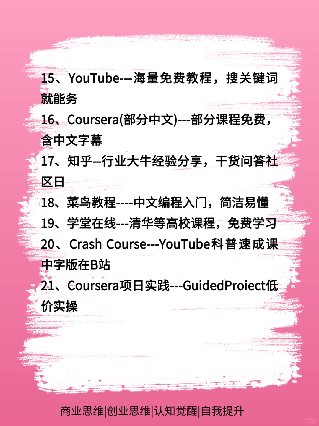 28个白嫖资源网站